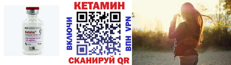 КЕТАМИН ketamine  Шарыпово 