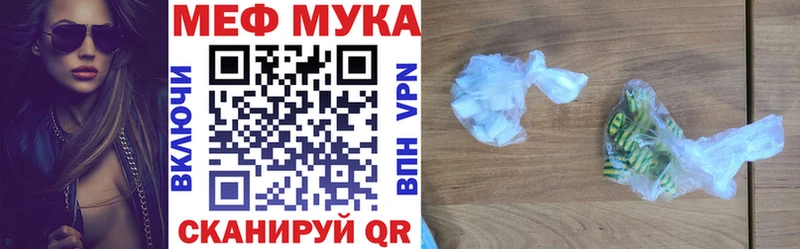 МЯУ-МЯУ мука  Шарыпово 